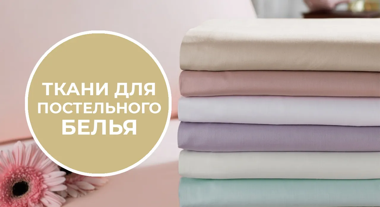 Ткани иваново 24/7